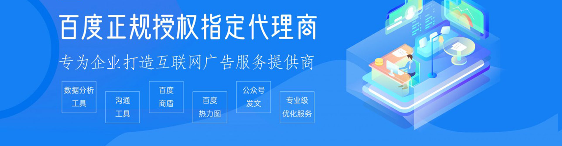 景谷百度竞价开户